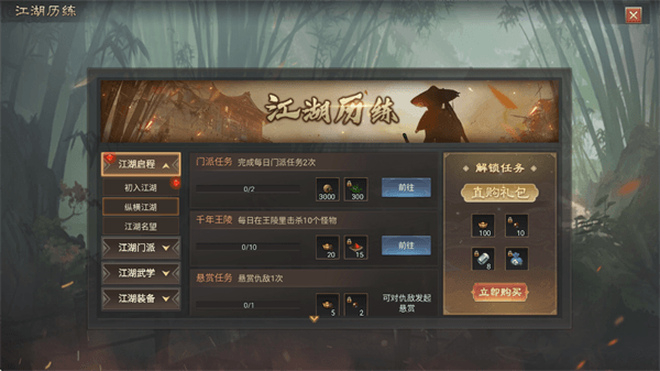 游戏攻略配图2