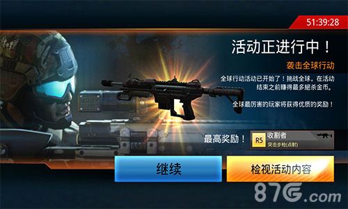 致命狙击游戏截图2