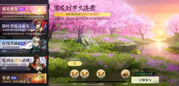 真三手游初春新版本,诸葛亮限定冠服登场,智计无双定三分! 真三手游初春新版本,诸葛亮限定冠服登场,智计无双定三分!