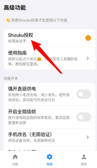 怎么授权配图2