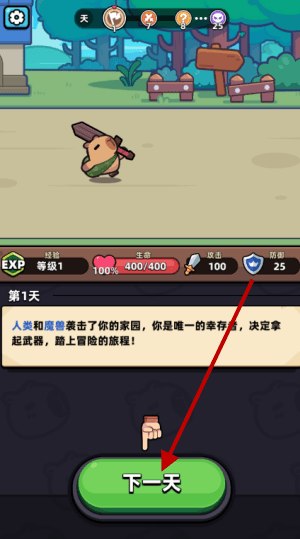 新手攻略配图1