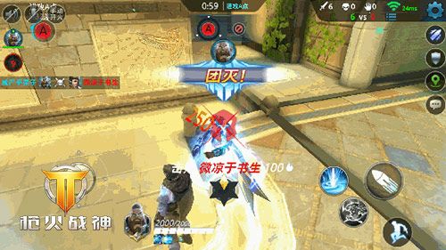 枪火战神2