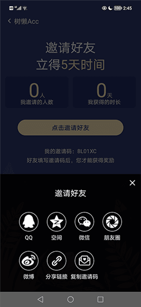 收费介绍配图3