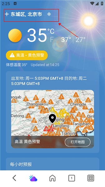 怎么更改地区配图1