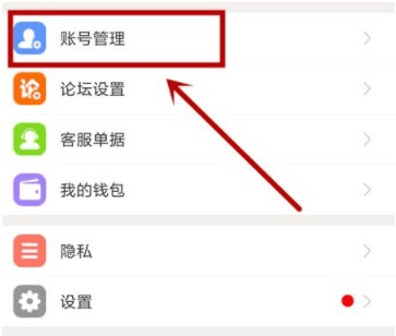 怎么绑定游戏账号配图3