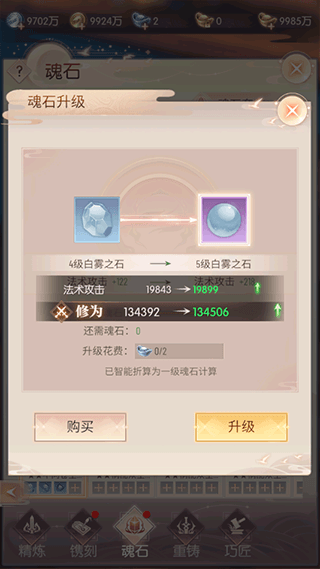 强化攻略配图9