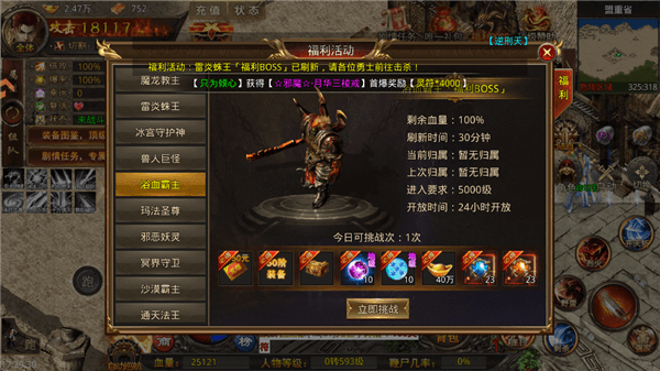 Boss攻略配图5