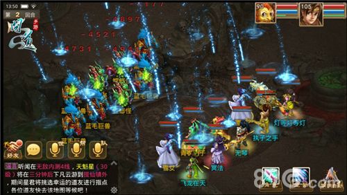 《问道》手游五阶技能效果