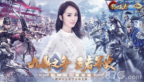 《乱世王者》公测将至