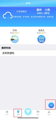 天天渔图片8