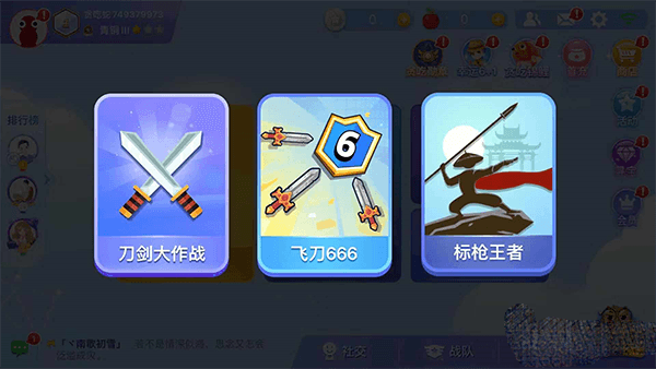 刀剑模式怎么解锁以及怎么玩配图2