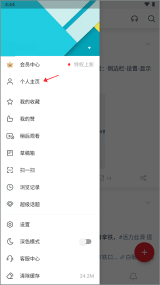 怎么发微博配图2