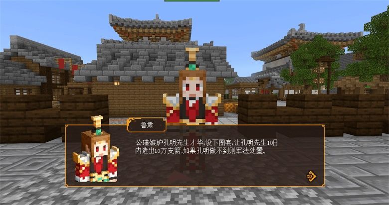 《我的世界》冒险玩法《三国·赤壁》,大神攻略流程篇(下) 《我的世界》冒险玩法《三国·赤壁》,大神攻略流程篇(下)