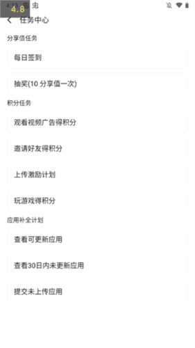 app分享去广告破解版10