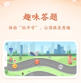 丹朱围棋图片2