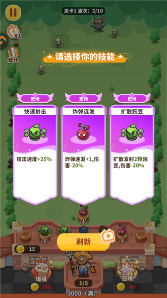 游戏攻略配图4