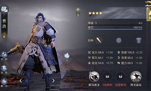 鸿图之下曹洪怎么样