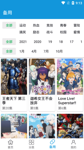 嘀嘀动漫2023最新版软件特色