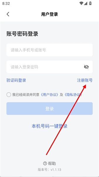 怎么注册登录配图2