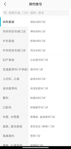 毓璜顶医院app10