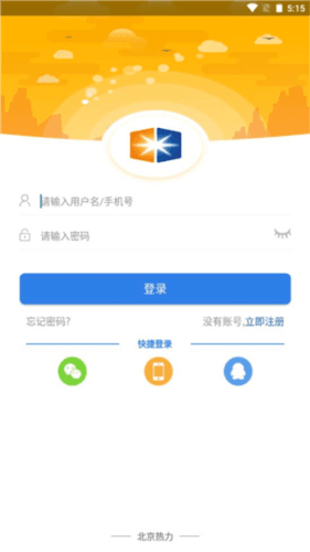 掌上热力3