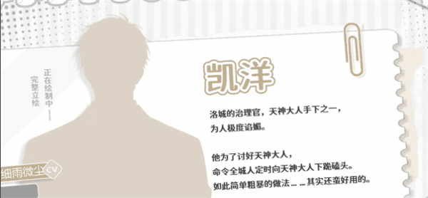 角色介绍配图3