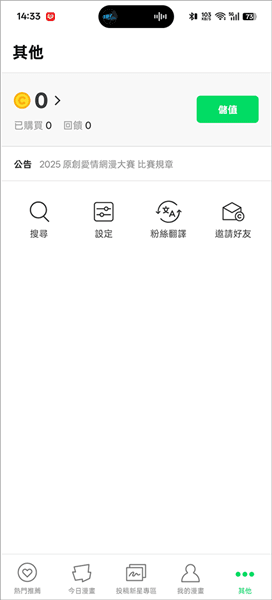 中文修改方法配图1