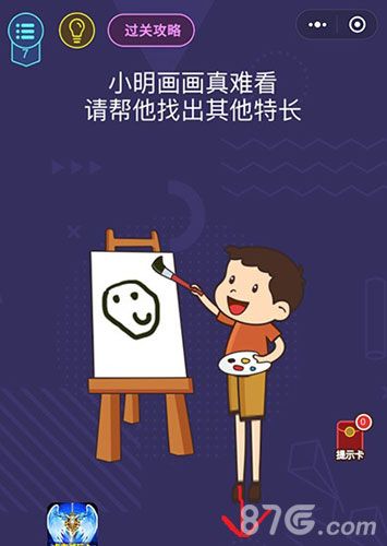 微信脑力大作战第7关
