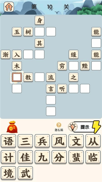 游戏特色配图1