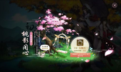 剑网3:指尖江湖3