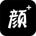 颜+app