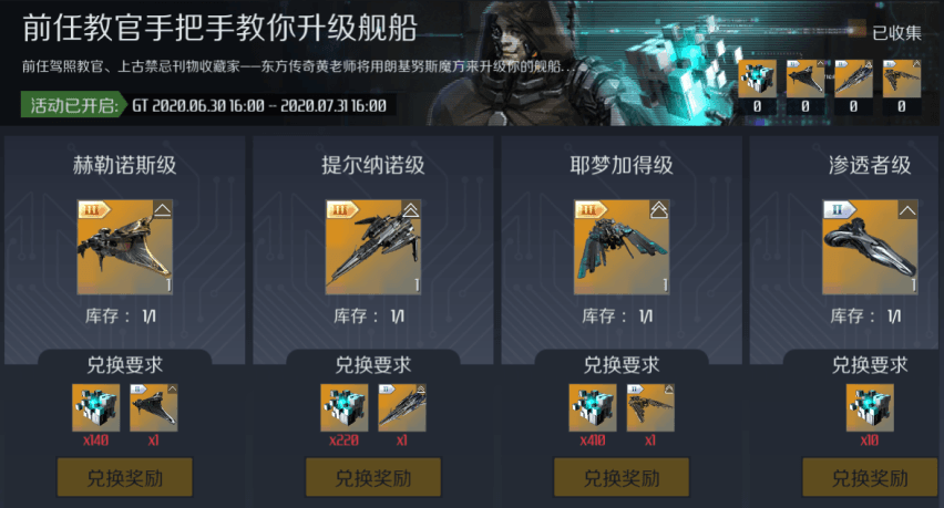 第二银河如何获得t3舰船 第二银河如何获得t3舰船