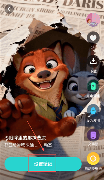 壁纸设置操作步骤配图1