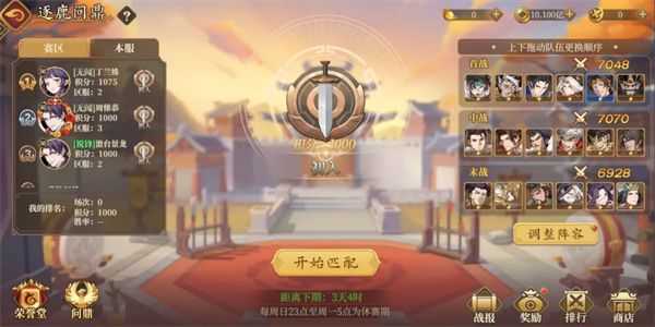 玩法介绍配图4
