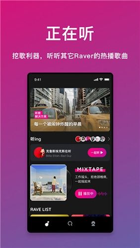 迷思音乐安卓版软件功能
