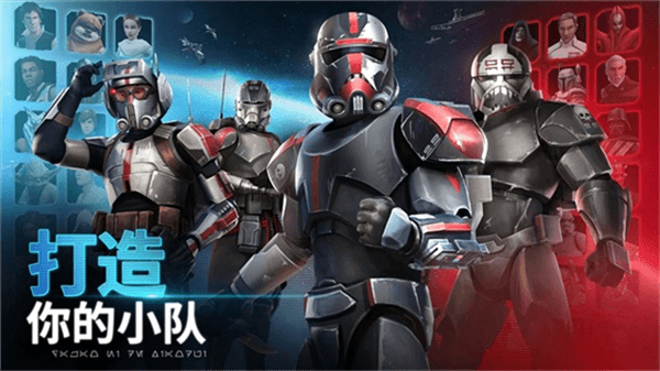 星球大战银河英雄传宣传图