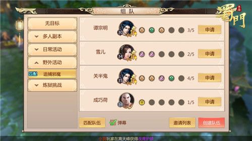 蜀门手游2