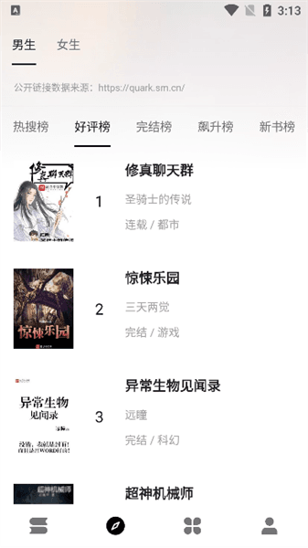 软件使用配图2