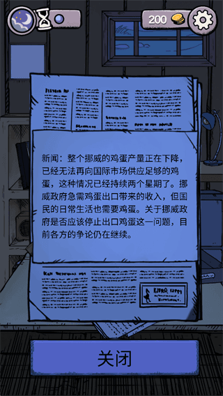 新手攻略配图5