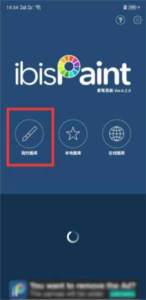 爱笔思画X老版本软件截图2