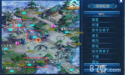 琼华仙地地图