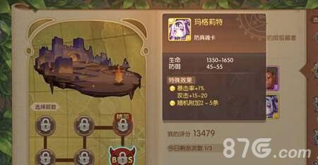 风之大陆玛格莉特魂卡获得