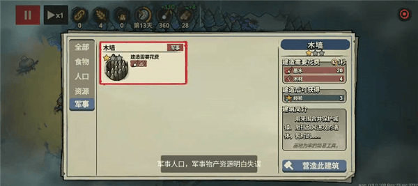 游戏攻略配图10