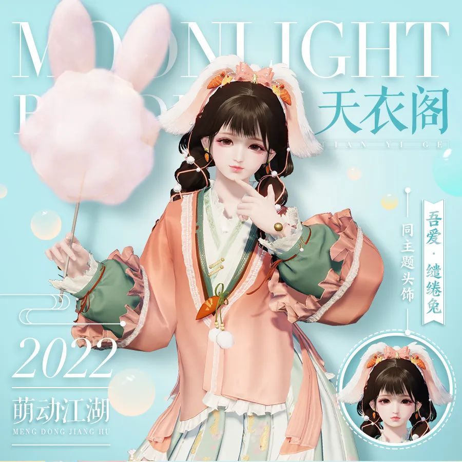 天刀手游6