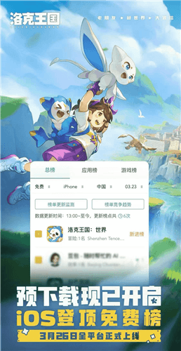 洛克王国世界5