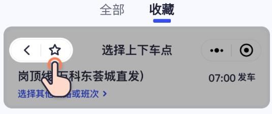 86巴士app12