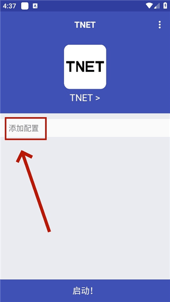 怎么使用配图3