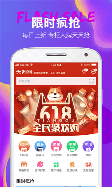 大商天狗app图片222