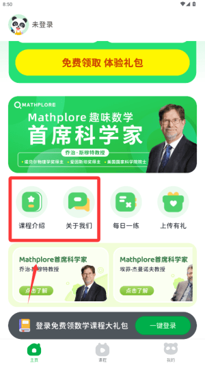 使用教程配图4