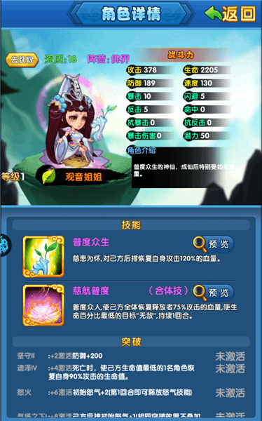 阵容攻略配图9